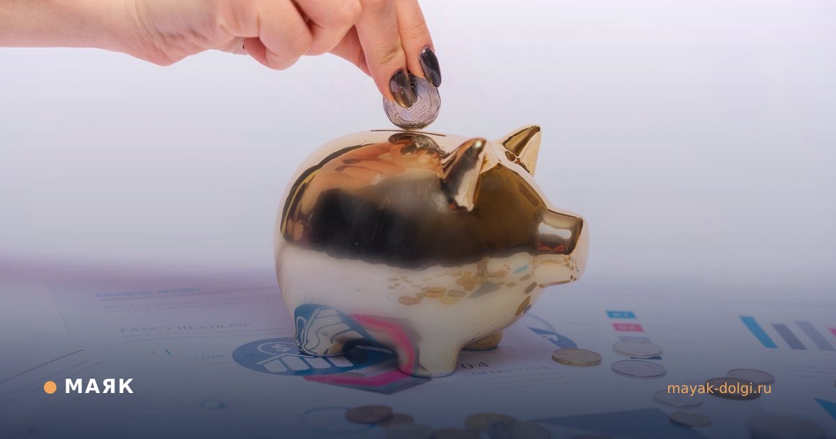 Заберут ли вклад и накопления при банкротстве